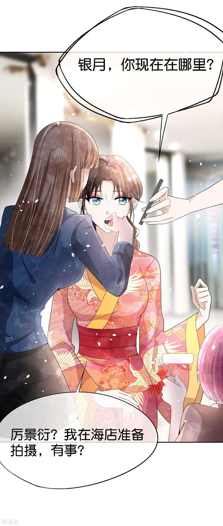 契约冷妻不好惹203话 你不是正在学着爱我吗？