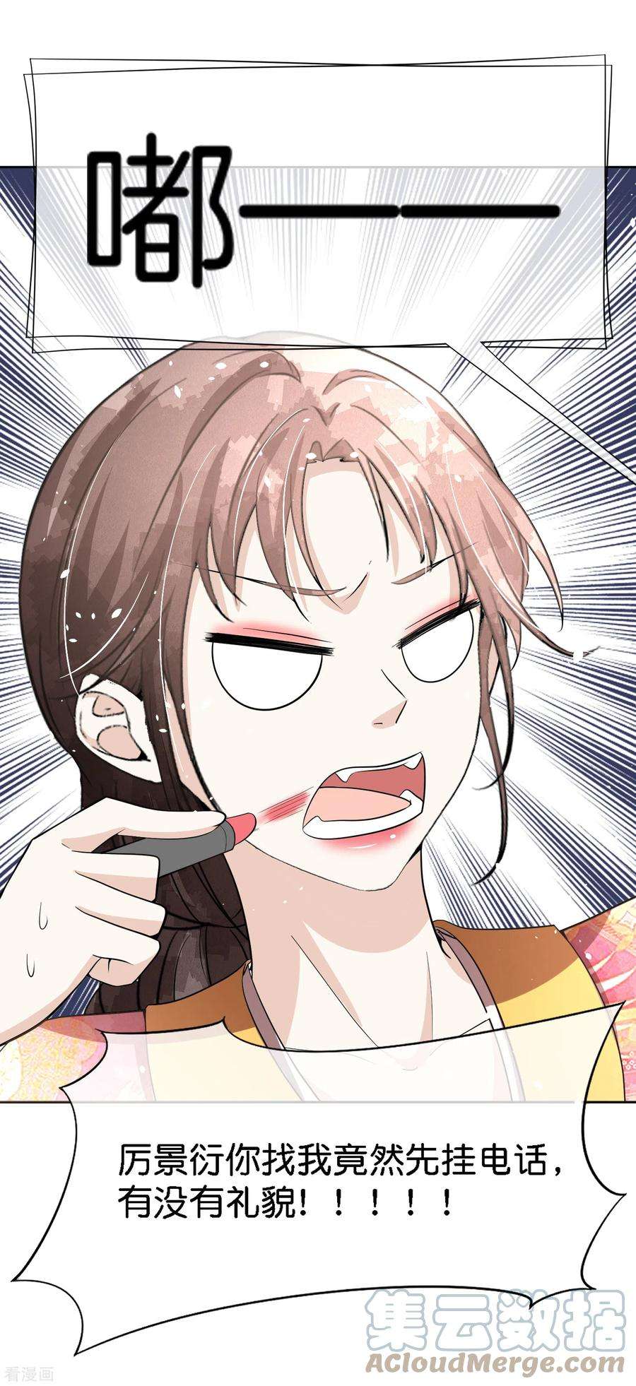 契约冷妻不好惹203话 你不是正在学着爱我吗？