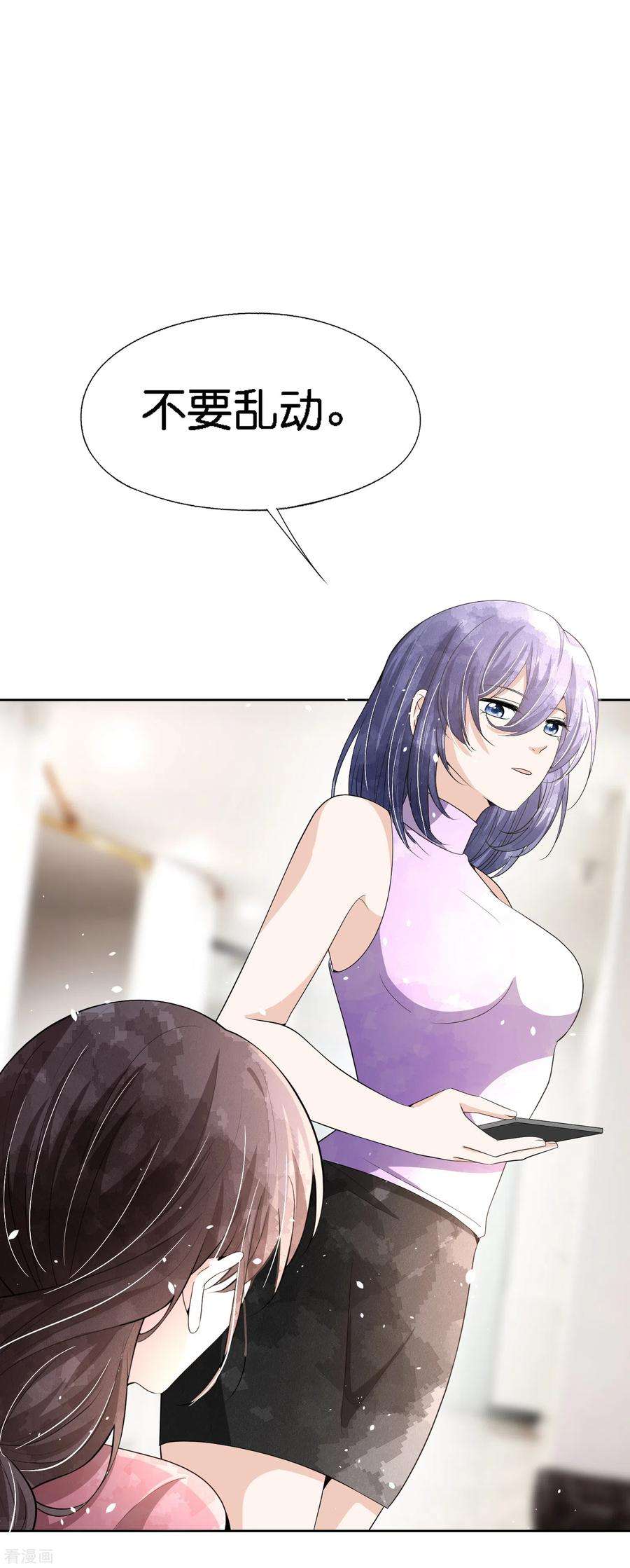 契约冷妻不好惹203话 你不是正在学着爱我吗？