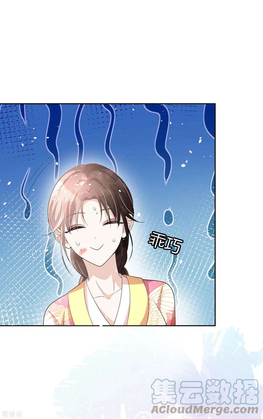 契约冷妻不好惹203话 你不是正在学着爱我吗？