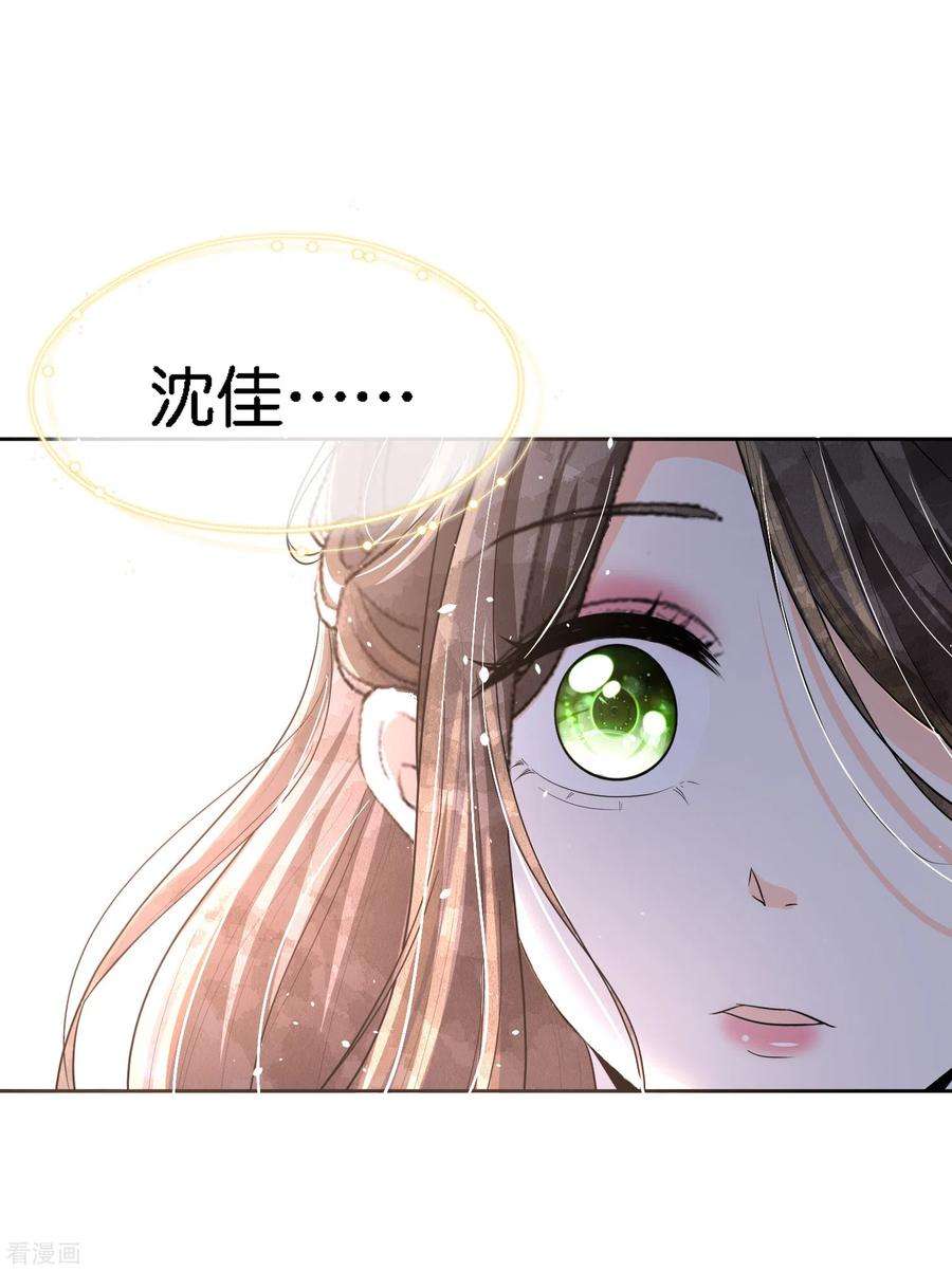 契约冷妻不好惹203话 你不是正在学着爱我吗？