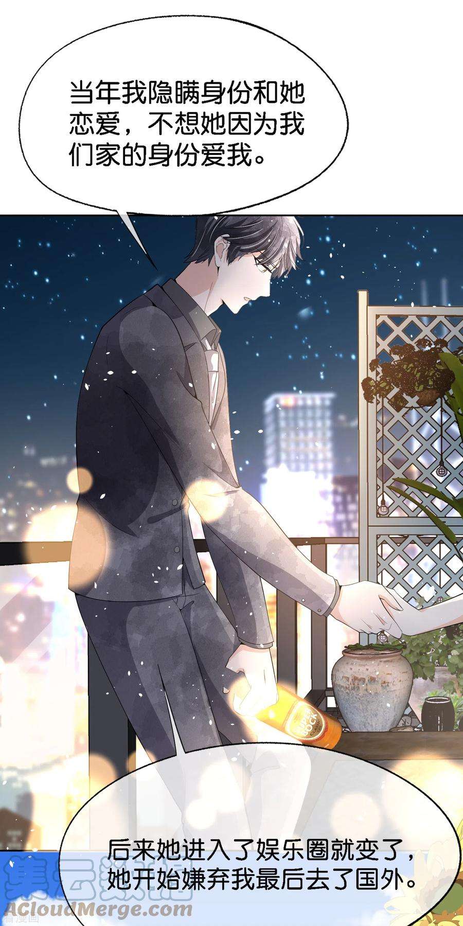 契约冷妻不好惹203话 你不是正在学着爱我吗？