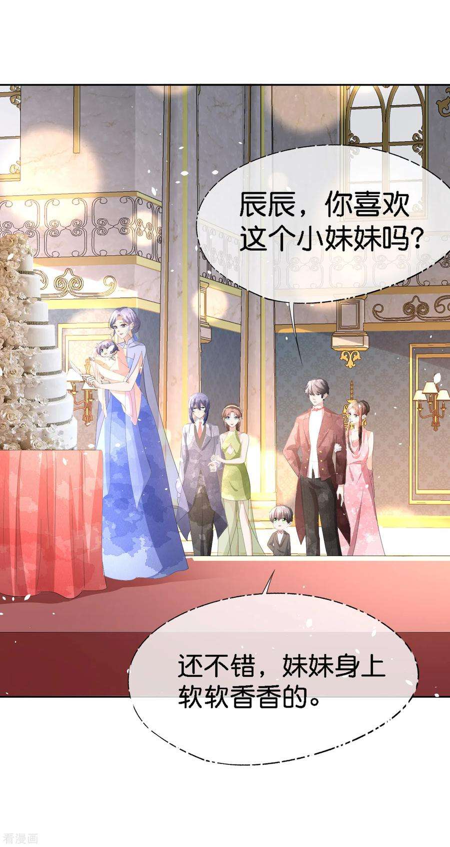 契约冷妻不好惹207话 我们真的要错过了吗？