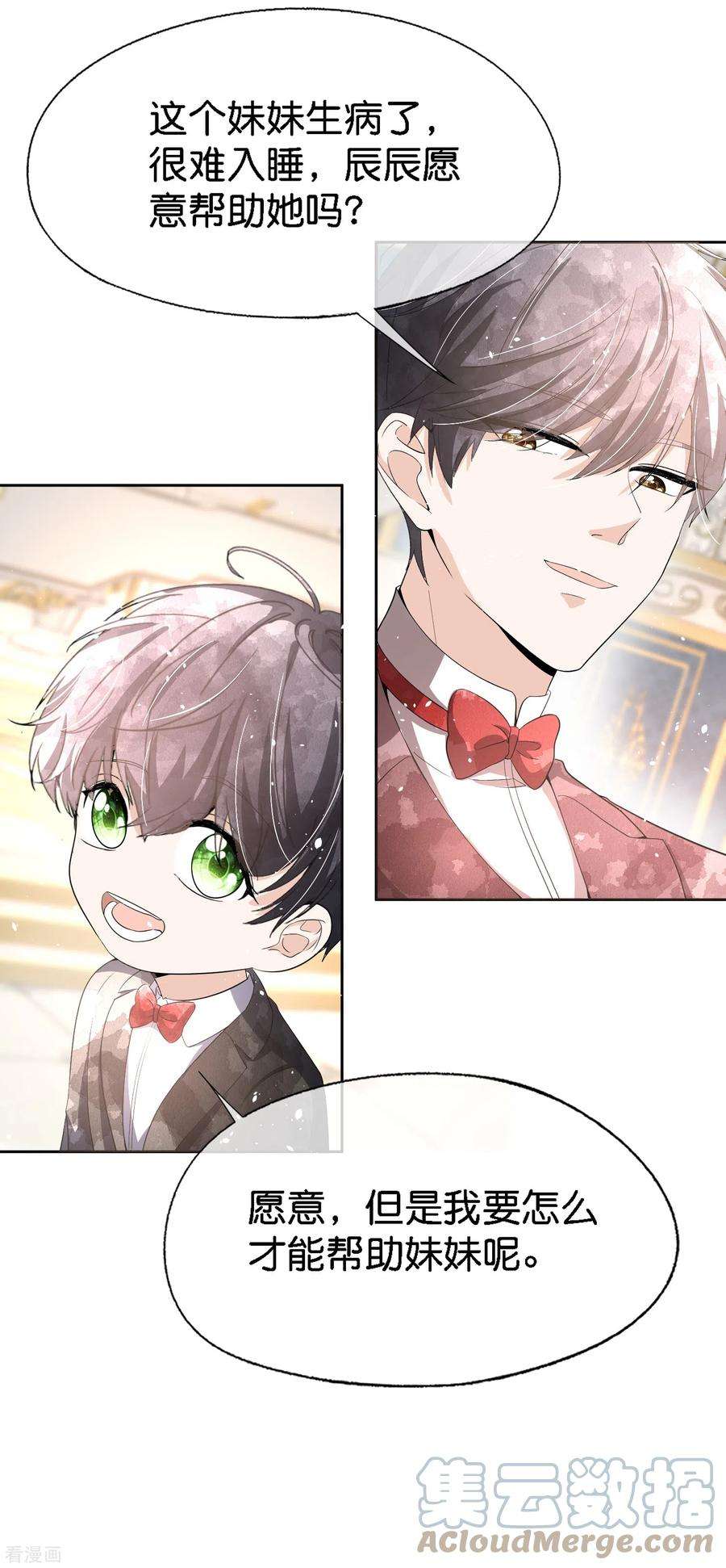 契约冷妻不好惹207话 我们真的要错过了吗？