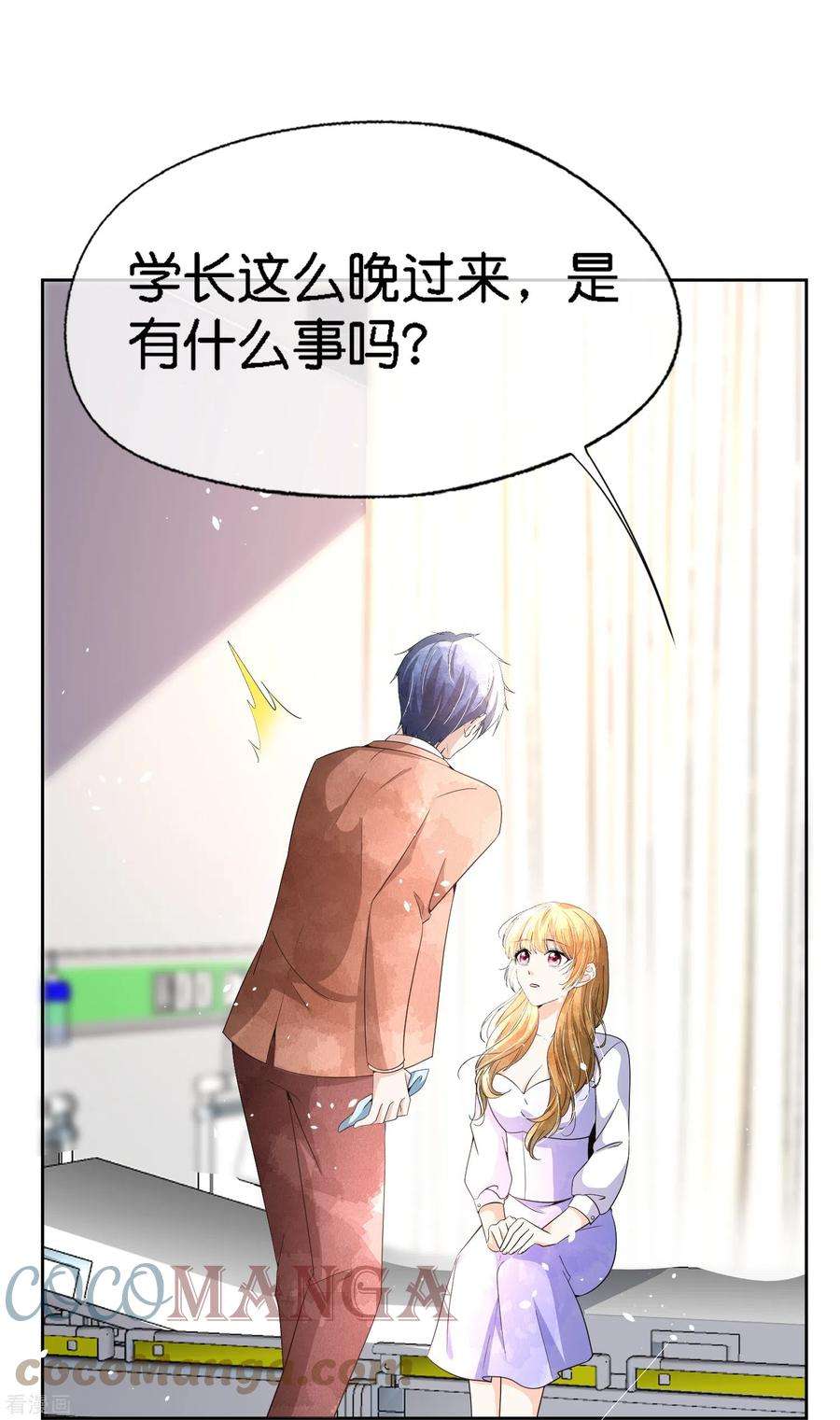 契约冷妻不好惹208话 你要结婚了可对象不是我