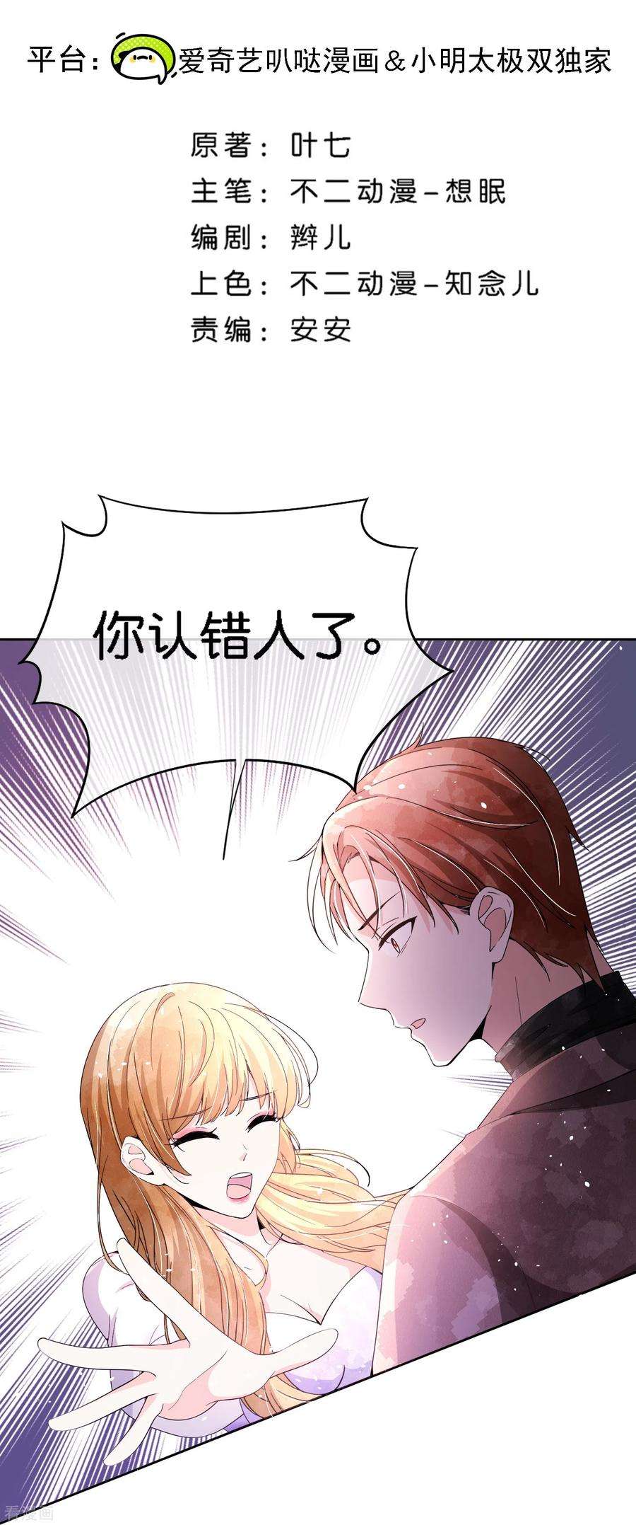 契约冷妻不好惹210话 你话国是因为我吗？