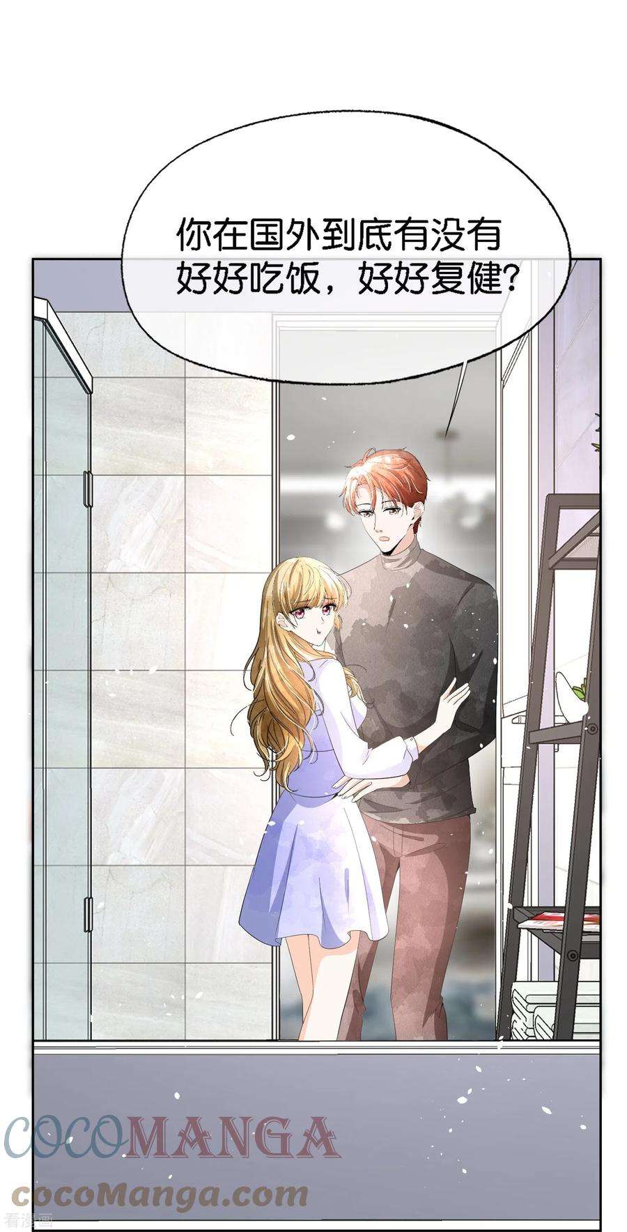 契约冷妻不好惹210话 你话国是因为我吗？