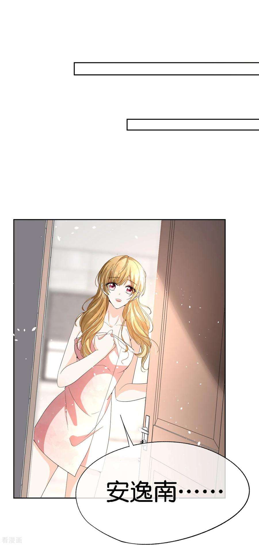 契约冷妻不好惹210话 你话国是因为我吗？