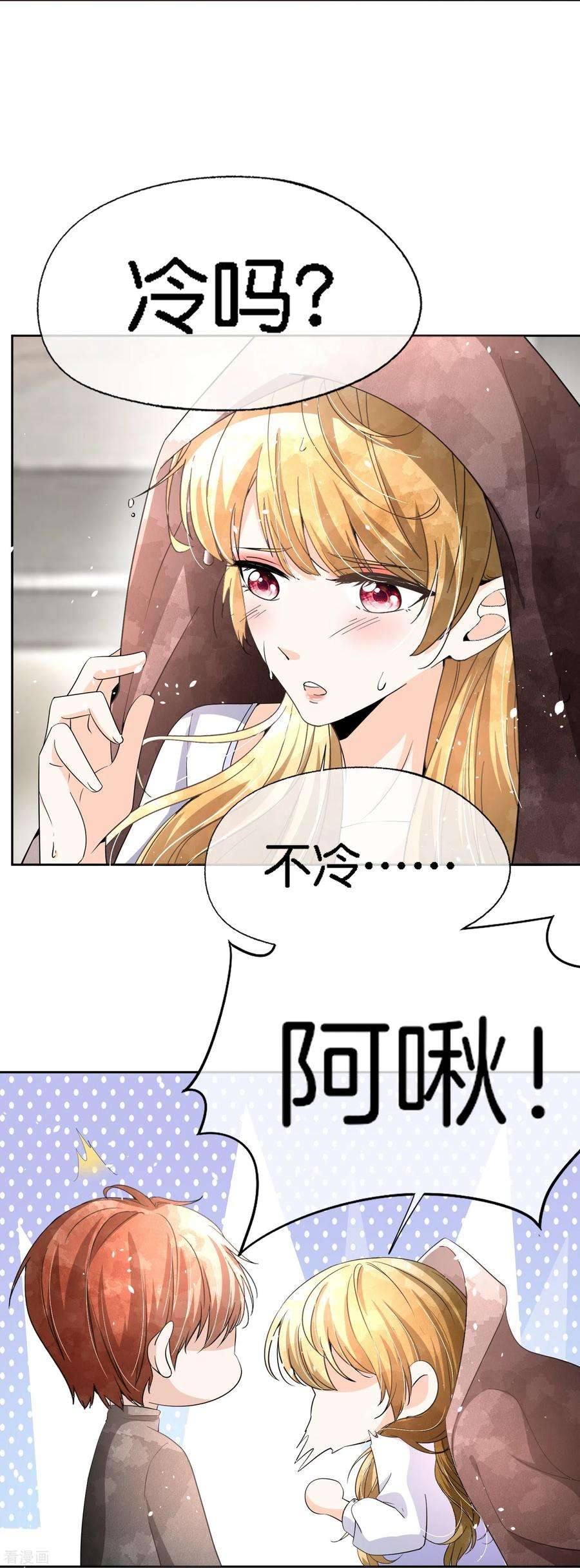 契约冷妻不好惹210话 你话国是因为我吗？