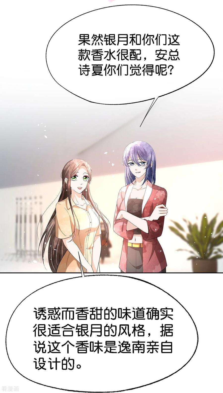 契约冷妻不好惹213话 女朋友没了兄弟也没了