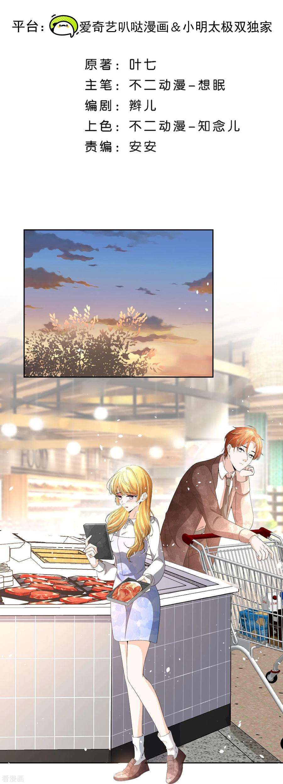 契约冷妻不好惹223话 突如其来的不速之客