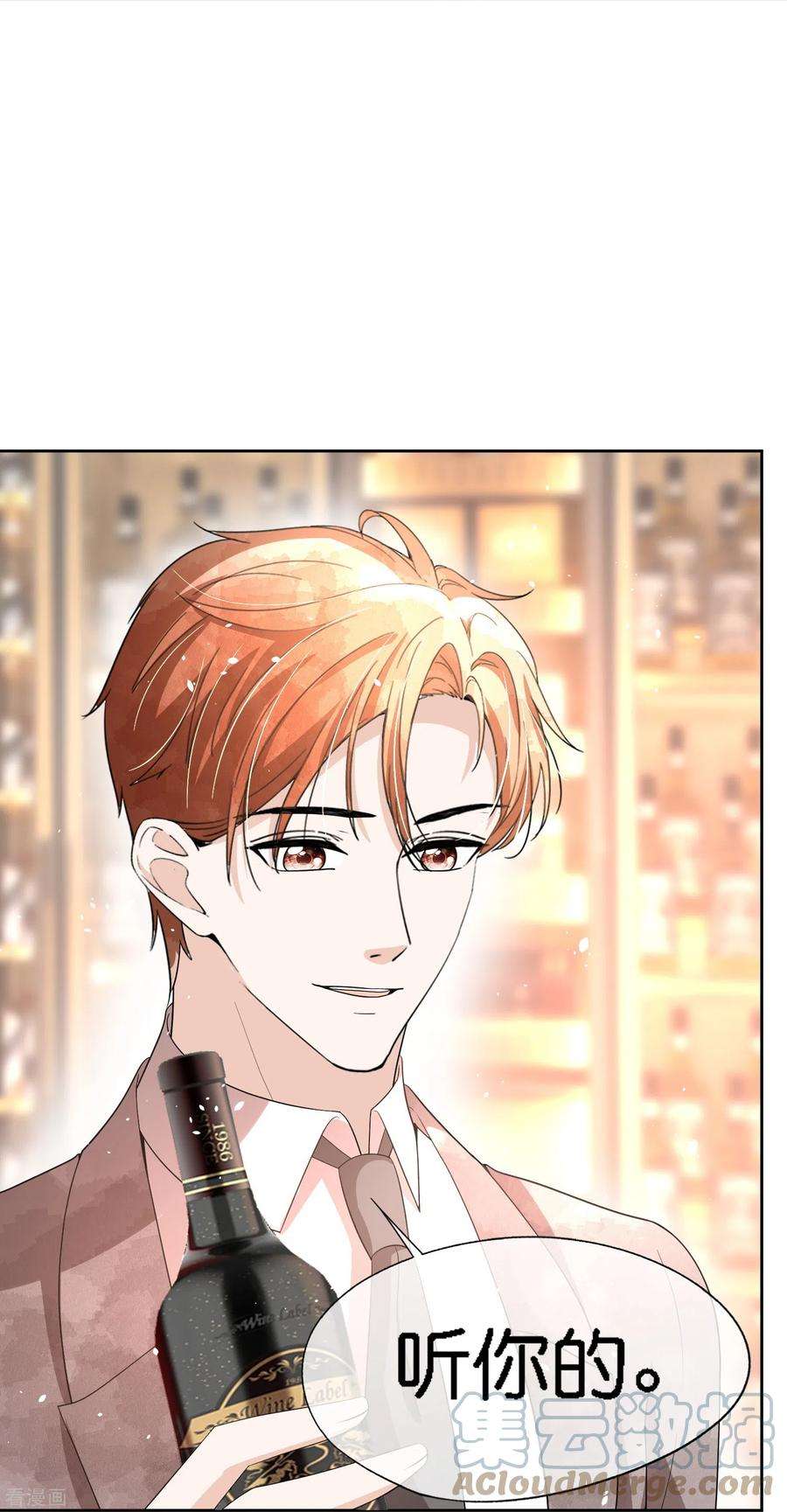 契约冷妻不好惹223话 突如其来的不速之客