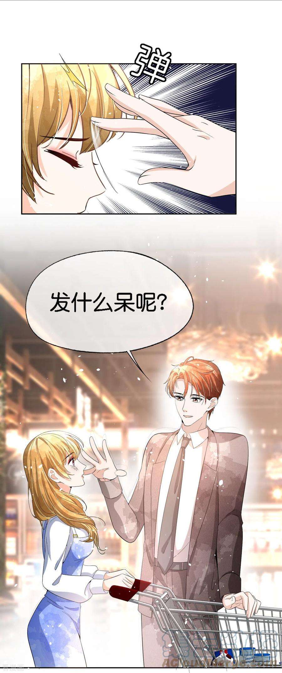 契约冷妻不好惹223话 突如其来的不速之客