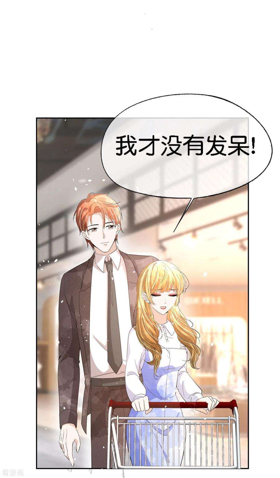 契约冷妻不好惹223话 突如其来的不速之客