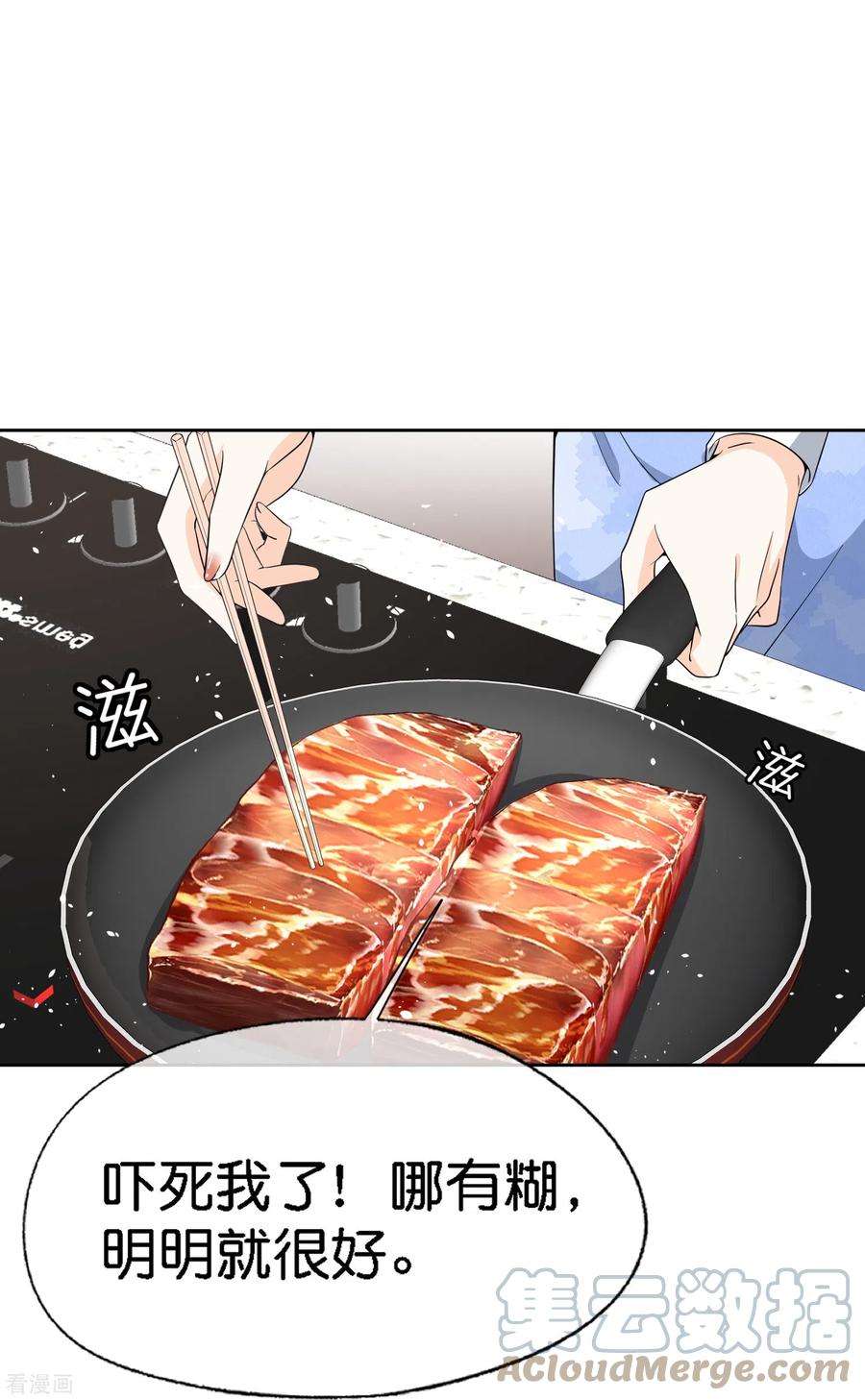 契约冷妻不好惹223话 突如其来的不速之客