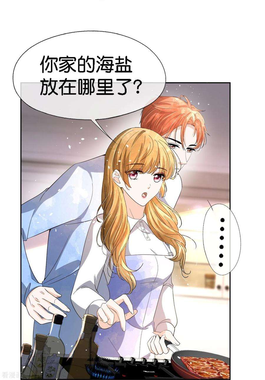 契约冷妻不好惹223话 突如其来的不速之客