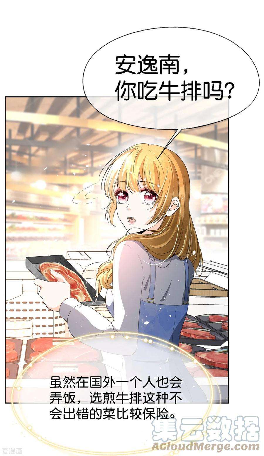 契约冷妻不好惹223话 突如其来的不速之客