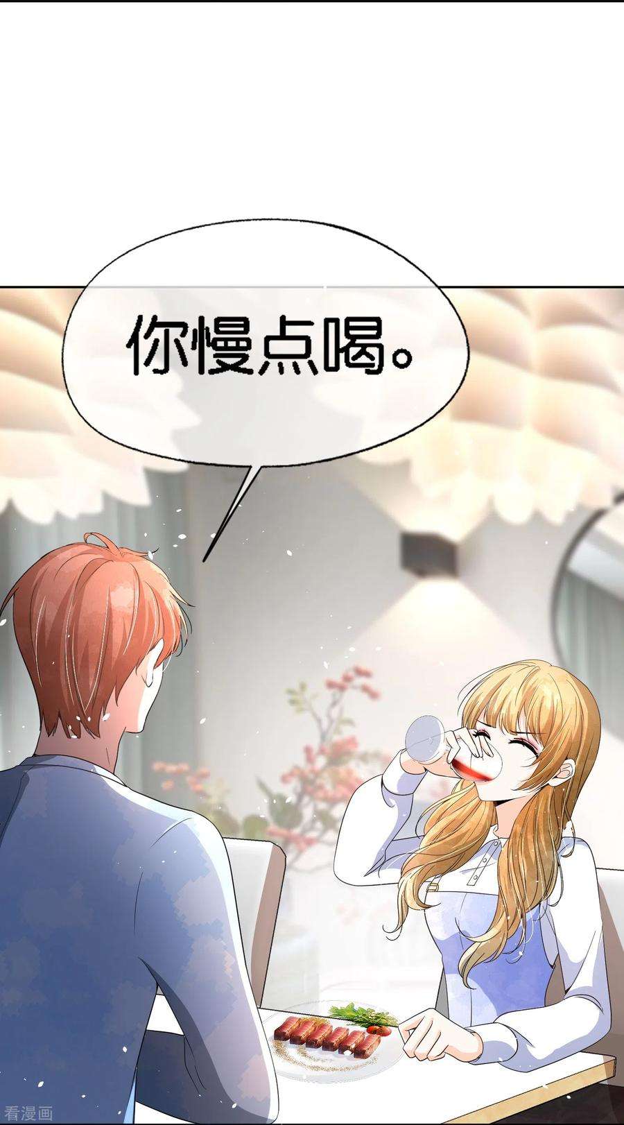 契约冷妻不好惹223话 突如其来的不速之客