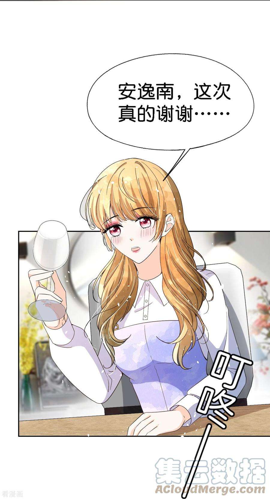 契约冷妻不好惹223话 突如其来的不速之客