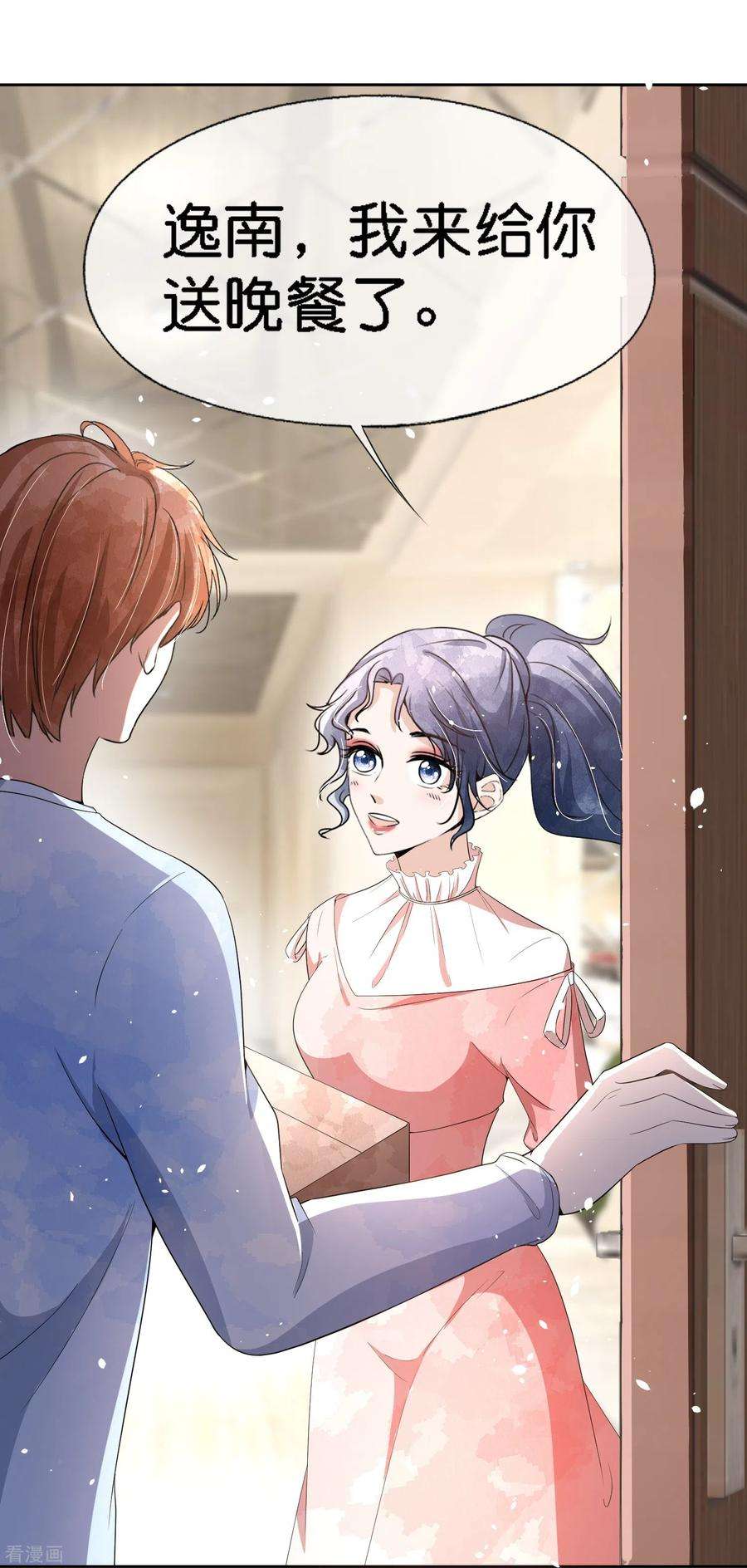 契约冷妻不好惹223话 突如其来的不速之客