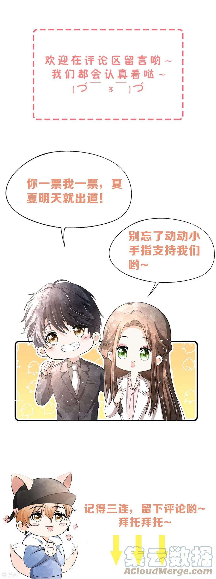 契约冷妻不好惹223话 突如其来的不速之客