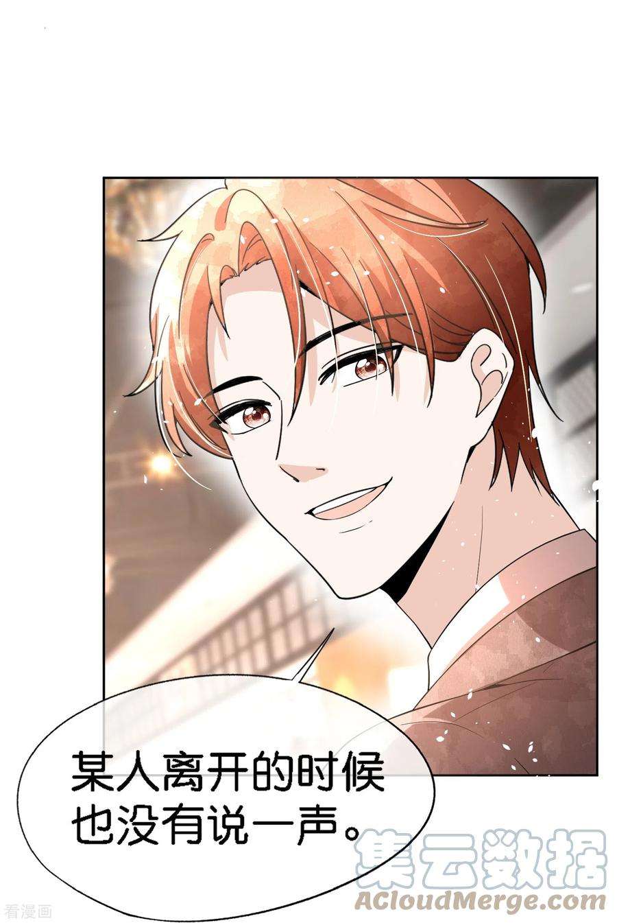 契约冷妻不好惹223话 突如其来的不速之客