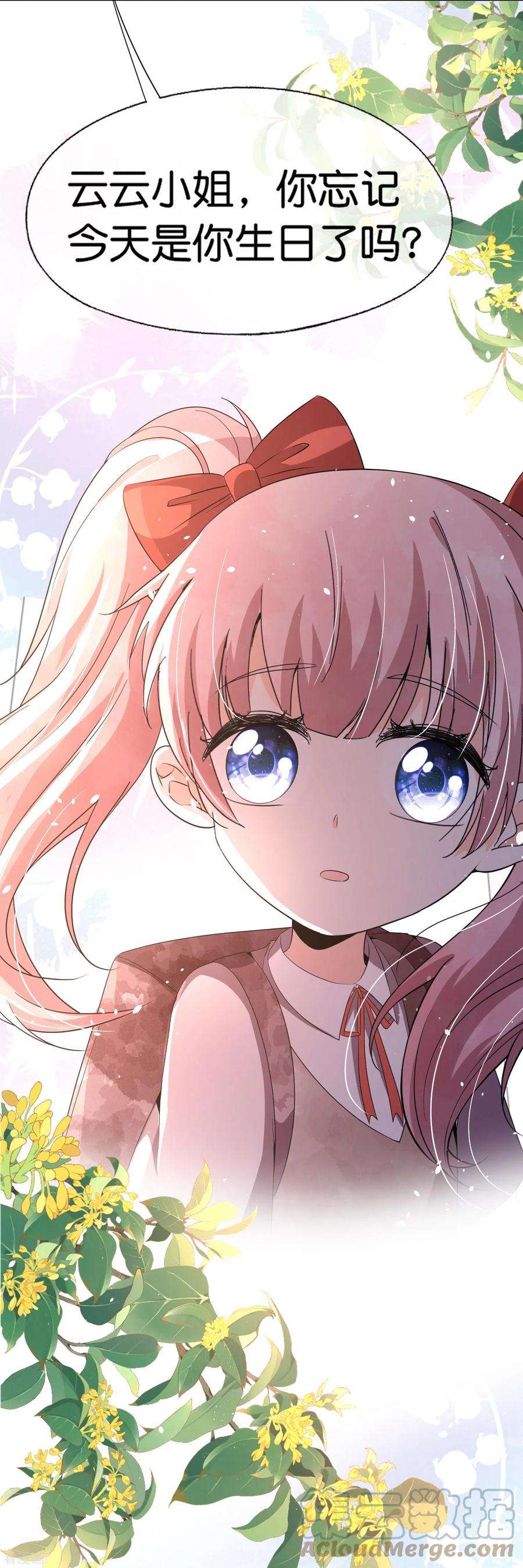 契约冷妻不好惹236话 辰辰和云云半路遇绑架