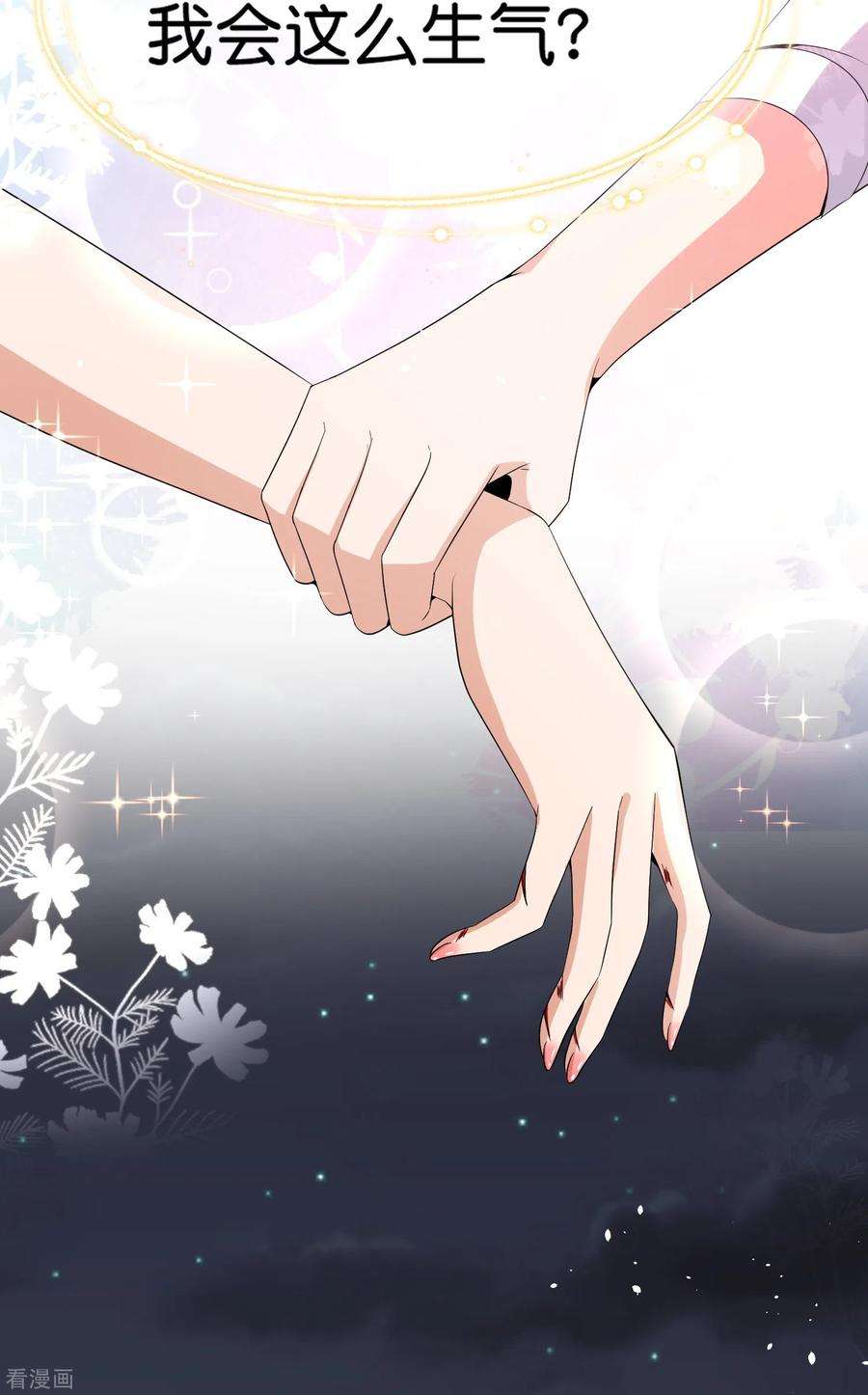 契约冷妻不好惹236话 辰辰和云云半路遇绑架