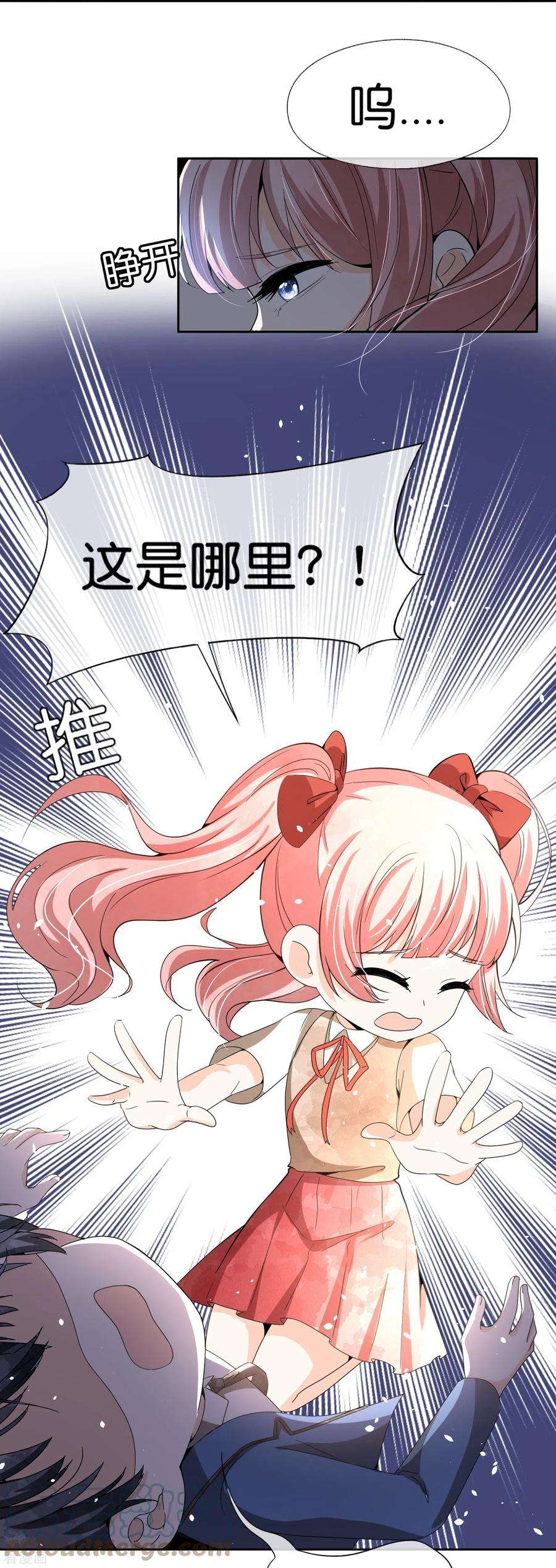 契约冷妻不好惹237话 推理小能手辰辰