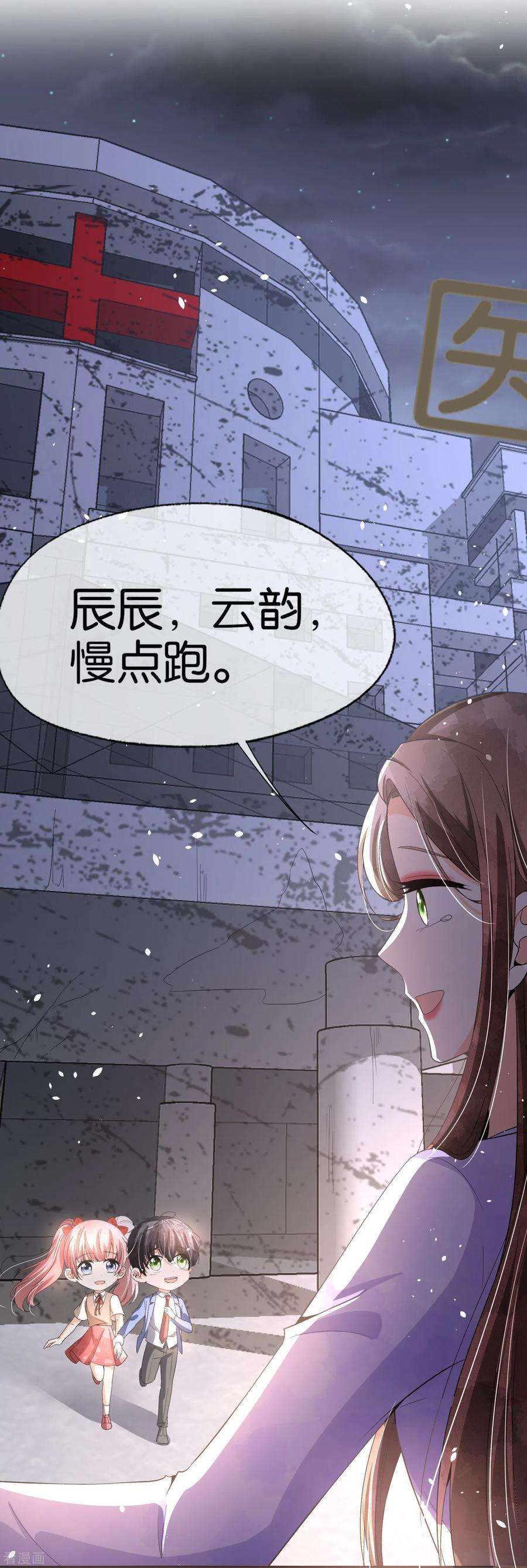 契约冷妻不好惹240话 我一个都不会放过！