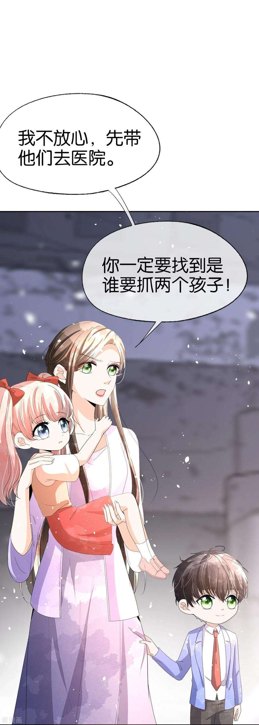 契约冷妻不好惹240话 我一个都不会放过！