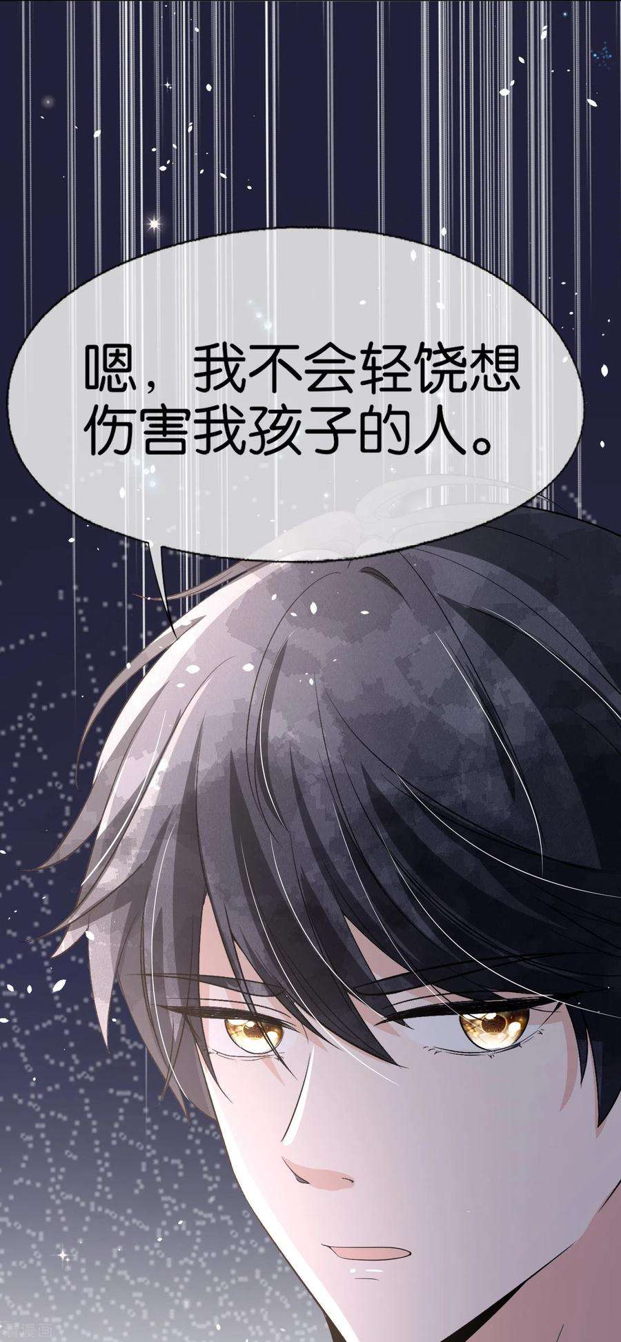 契约冷妻不好惹240话 我一个都不会放过！