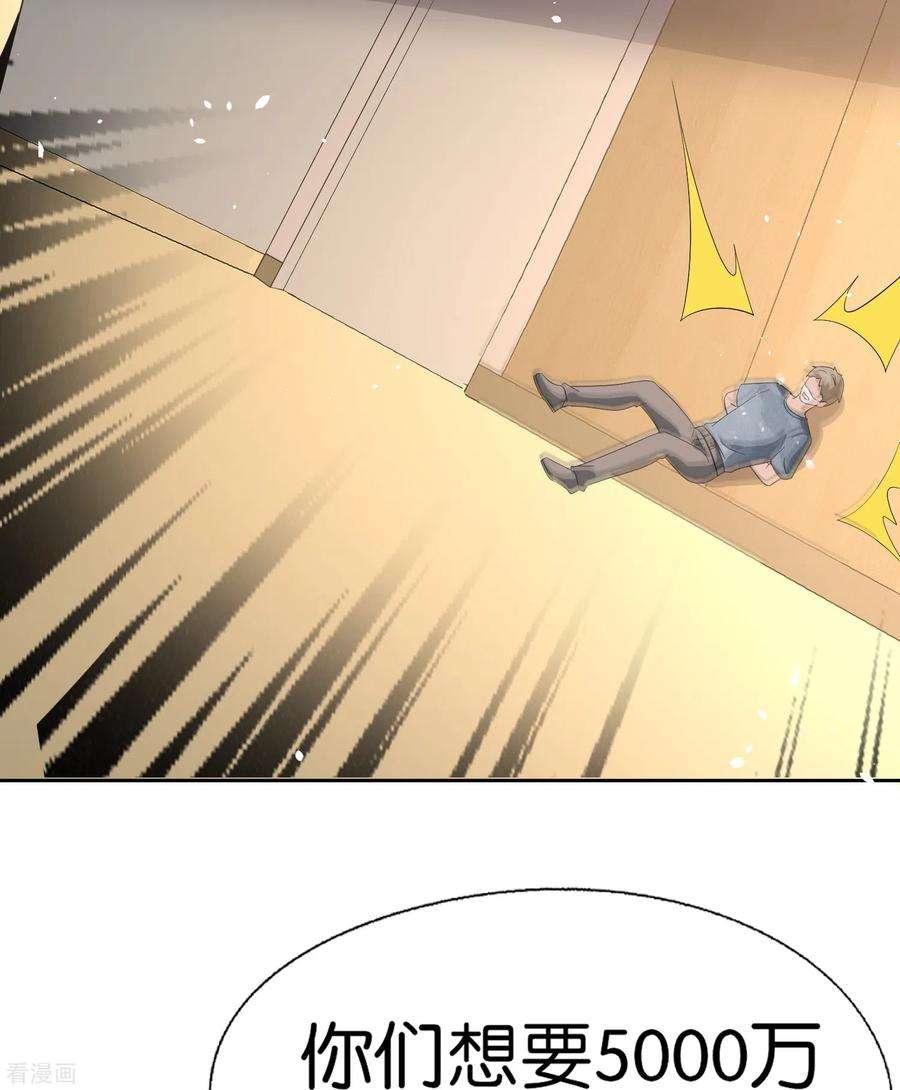 契约冷妻不好惹240话 我一个都不会放过！