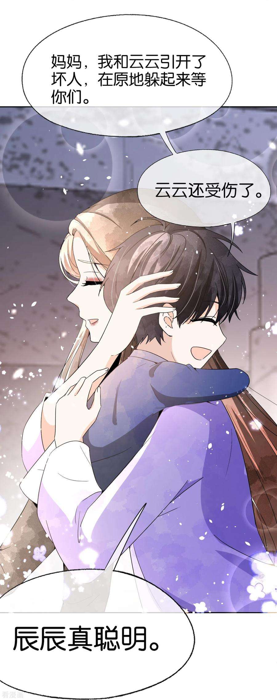 契约冷妻不好惹240话 我一个都不会放过！