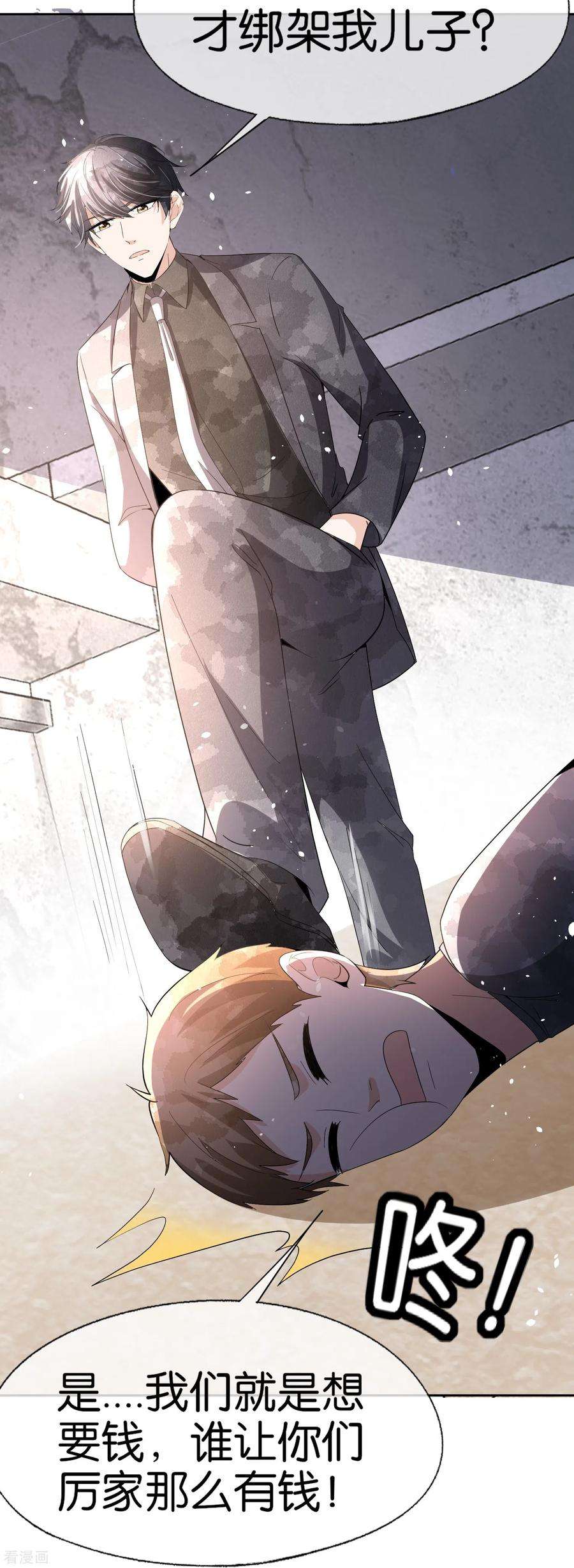 契约冷妻不好惹240话 我一个都不会放过！