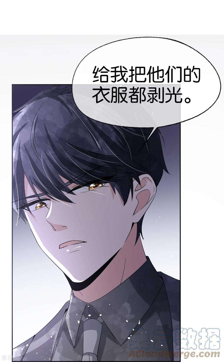 契约冷妻不好惹240话 我一个都不会放过！