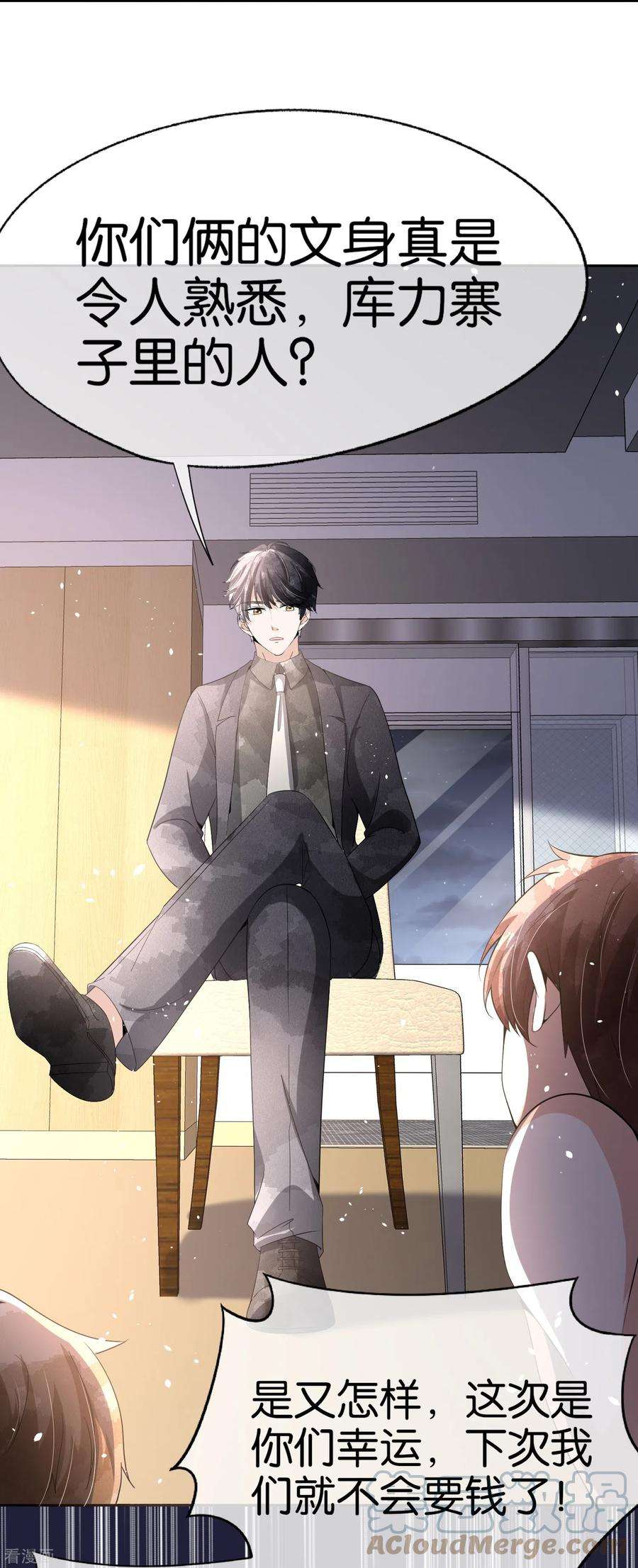 契约冷妻不好惹240话 我一个都不会放过！