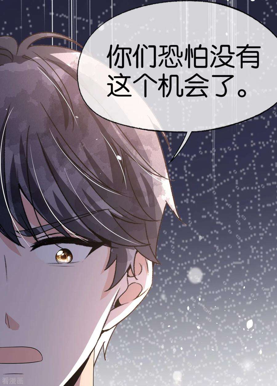 契约冷妻不好惹240话 我一个都不会放过！