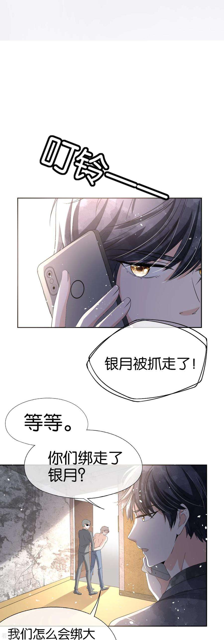 契约冷妻不好惹240话 我一个都不会放过！