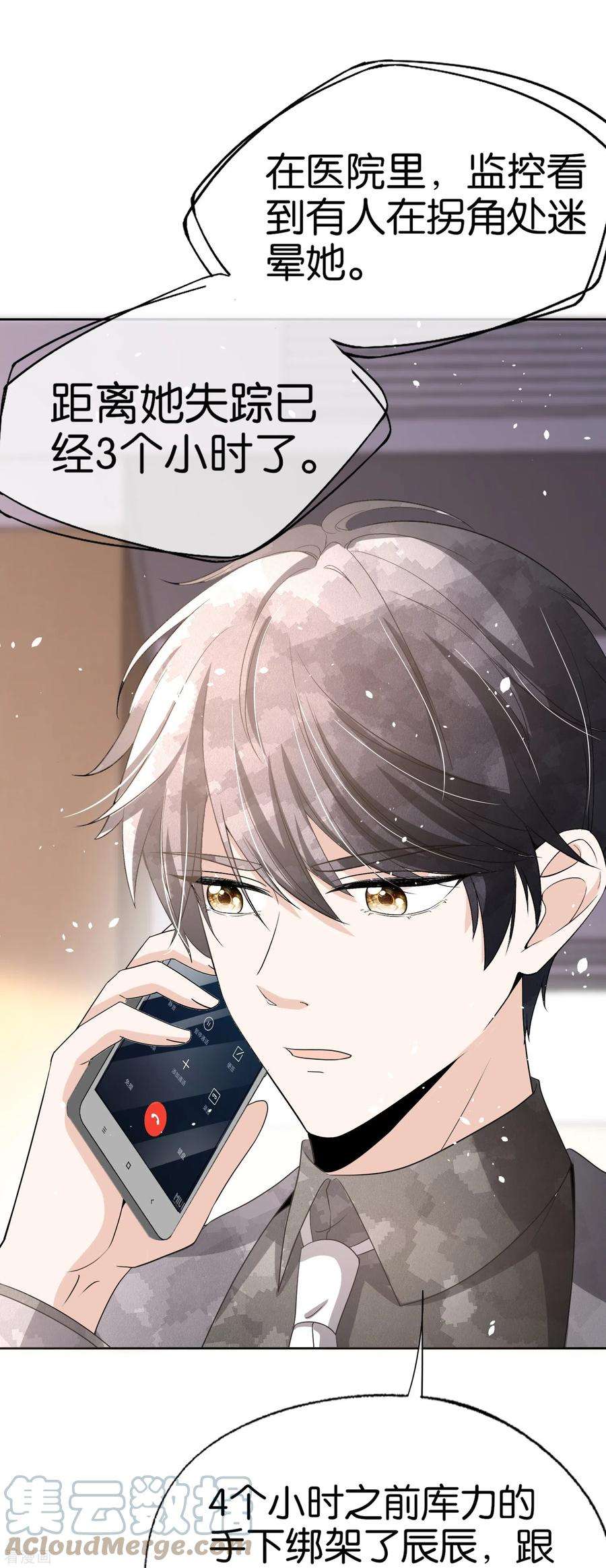 契约冷妻不好惹240话 我一个都不会放过！