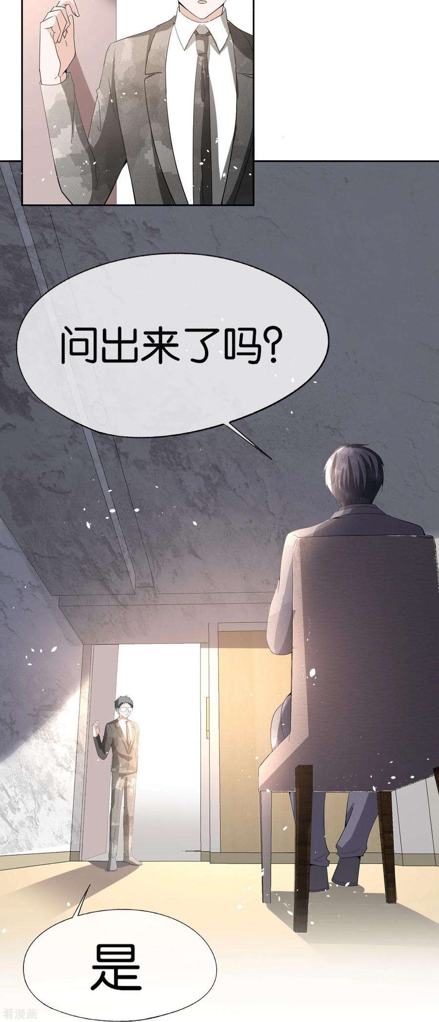 契约冷妻不好惹240话 我一个都不会放过！