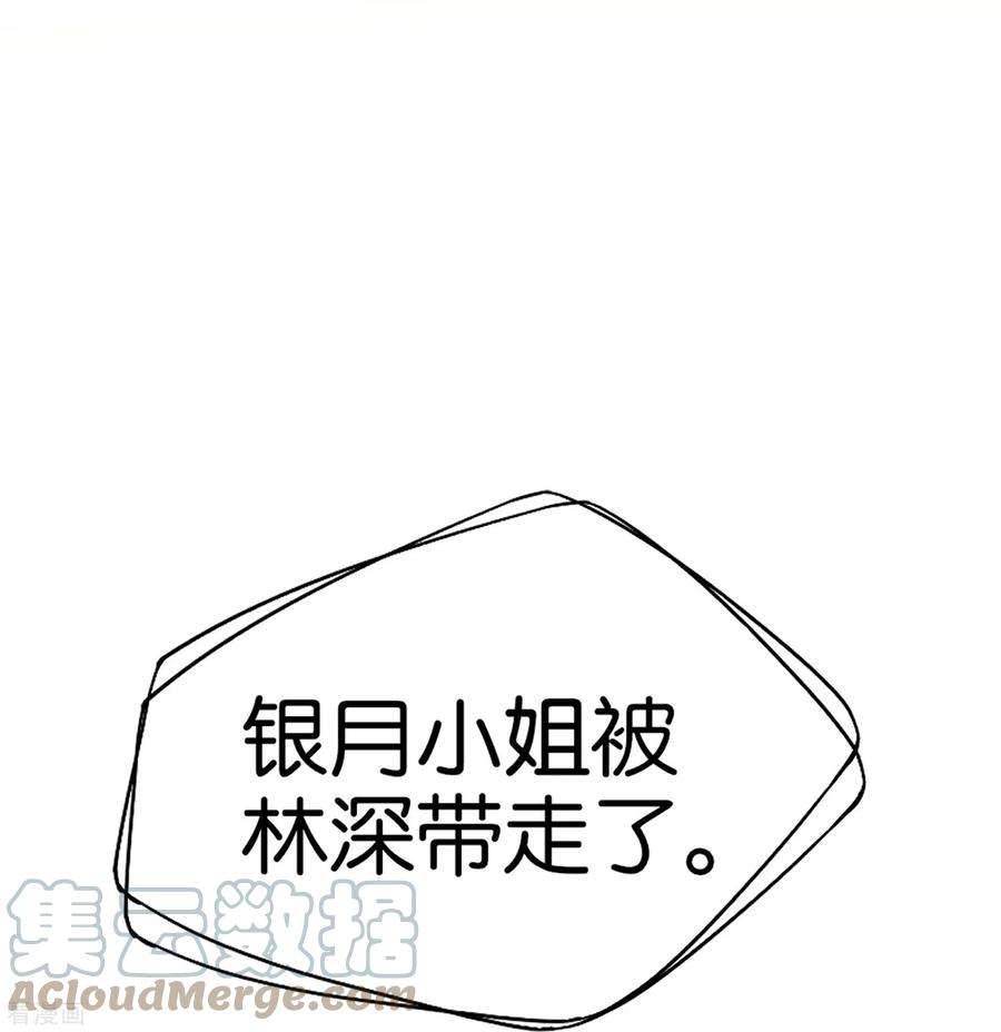 契约冷妻不好惹240话 我一个都不会放过！