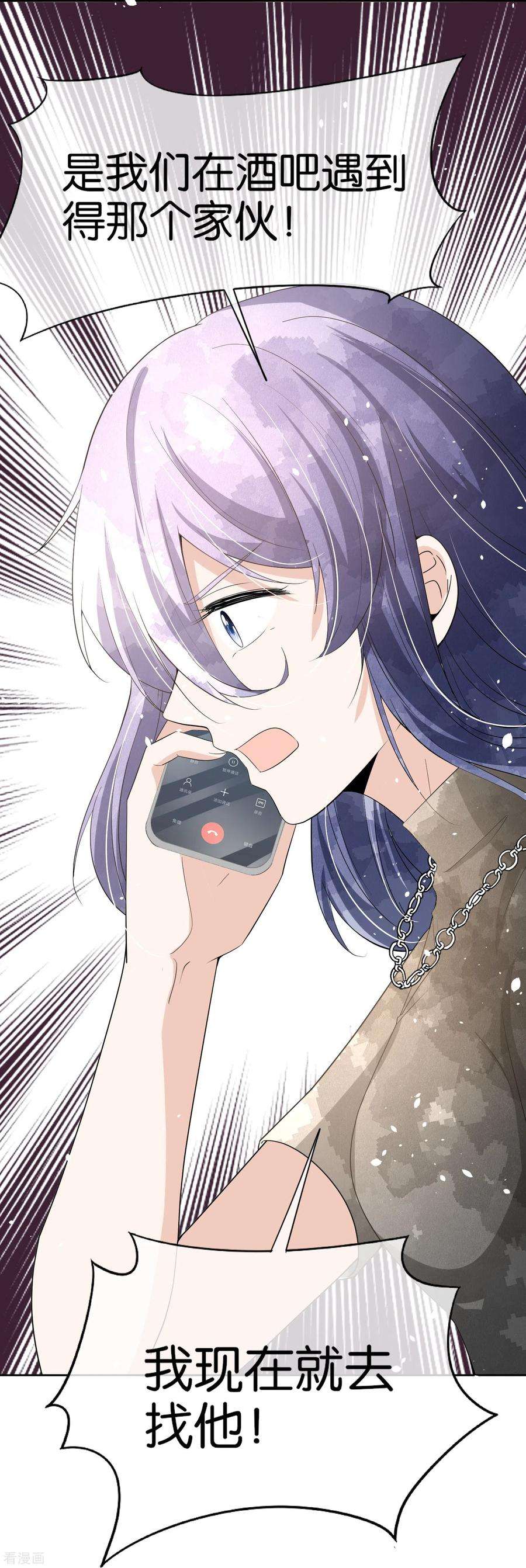 契约冷妻不好惹240话 我一个都不会放过！