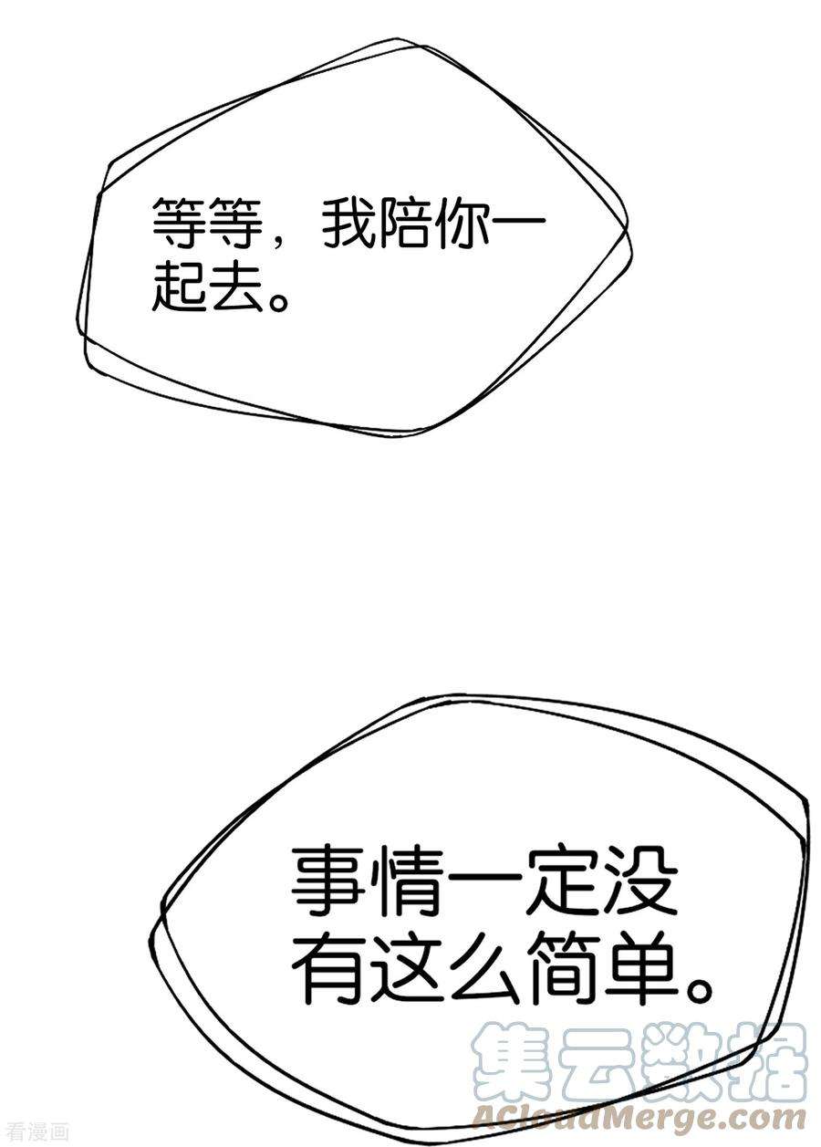 契约冷妻不好惹240话 我一个都不会放过！