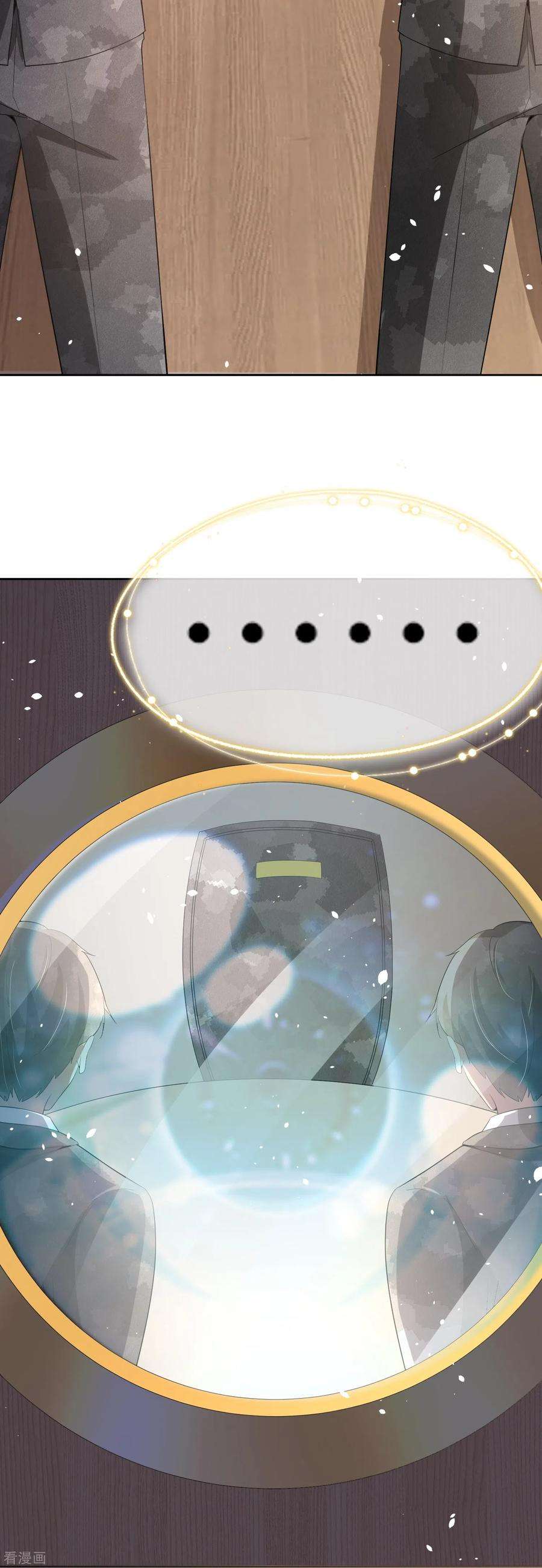 契约冷妻不好惹240话 我一个都不会放过！