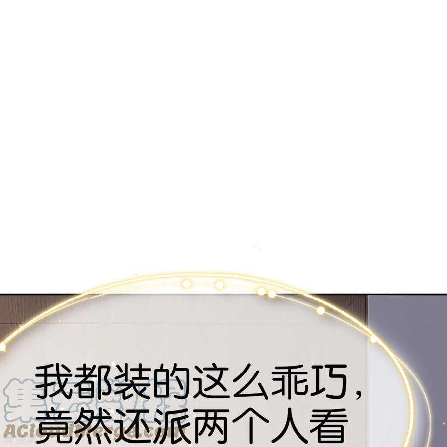 契约冷妻不好惹240话 我一个都不会放过！