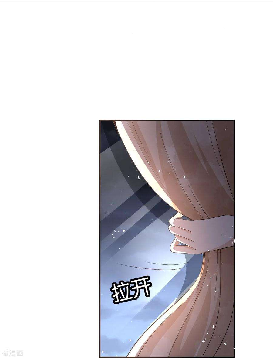 契约冷妻不好惹240话 我一个都不会放过！