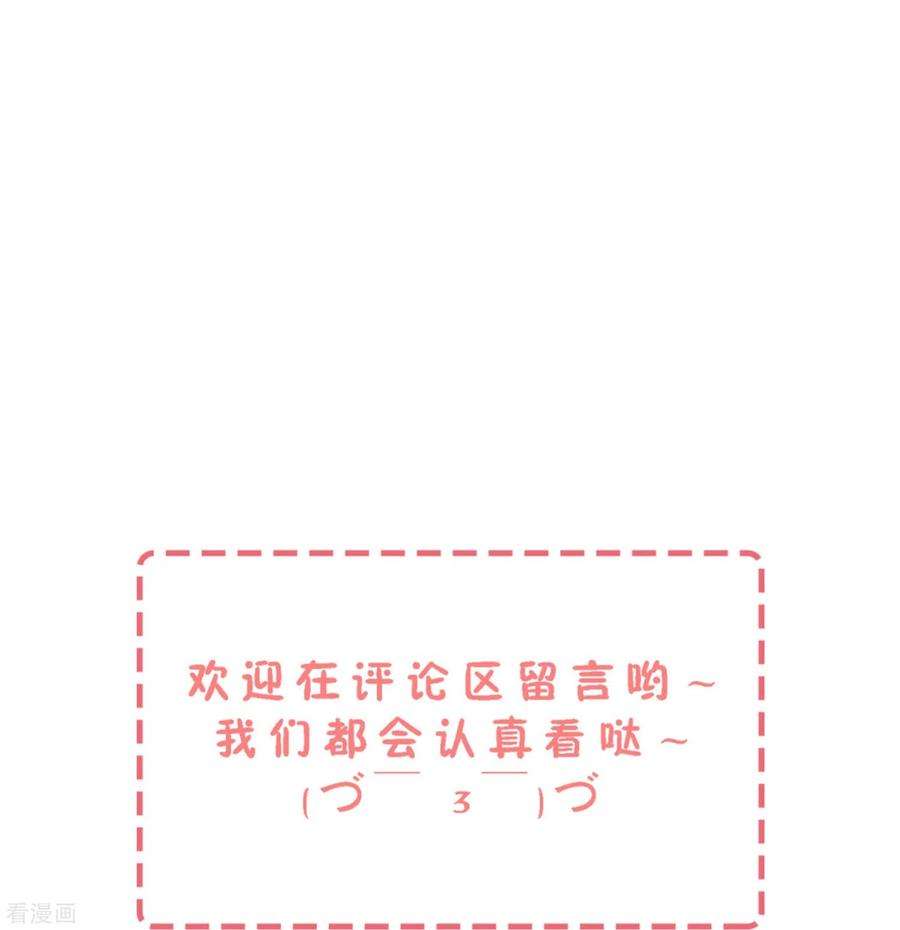 契约冷妻不好惹240话 我一个都不会放过！