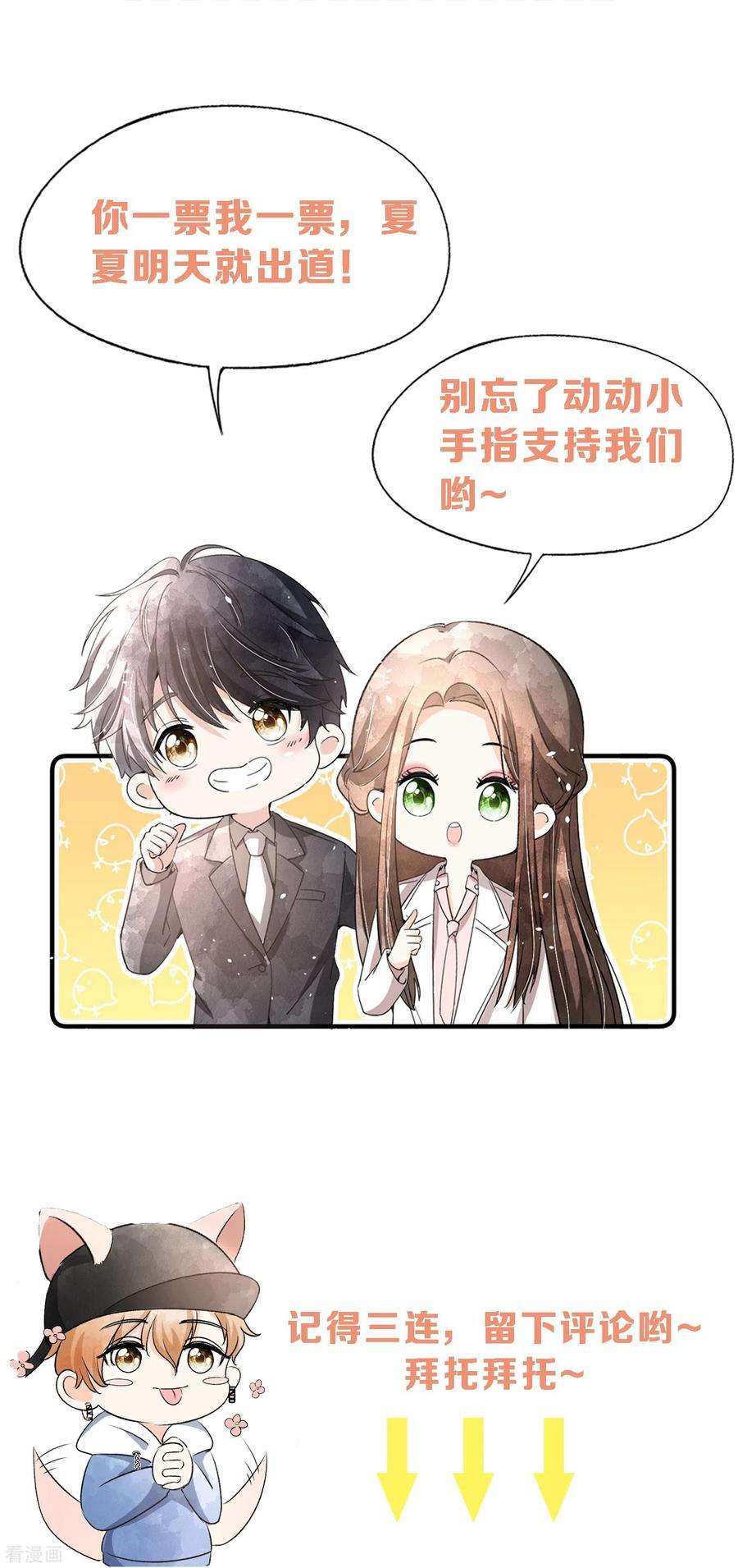 契约冷妻不好惹240话 我一个都不会放过！