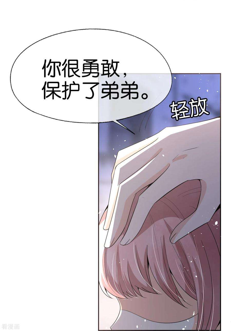 契约冷妻不好惹240话 我一个都不会放过！